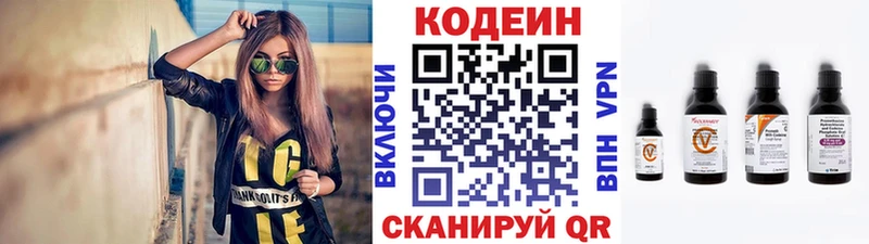Кодеин Purple Drank  даркнет сайт  Старая Купавна 