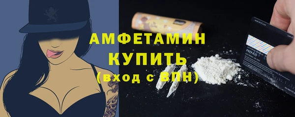амфетамин Бородино