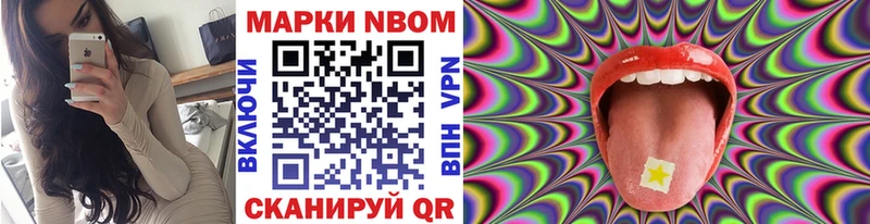 Марки 25I-NBOMe 1500мкг  Старая Купавна 